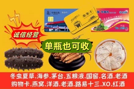 山南回收礼品