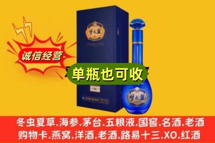 山南诚信回收梦之蓝