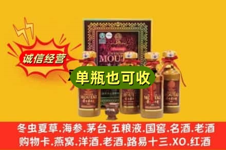 山南附近回收50年茅台