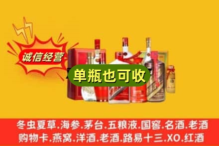 山南附近回收白酒